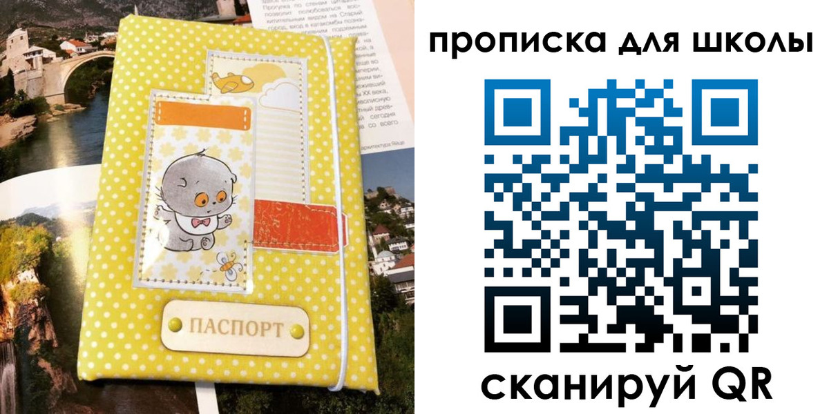 прописка для работы в Новодвинске
