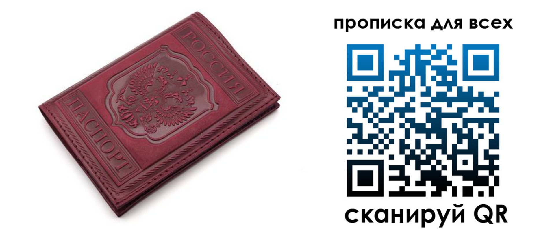 прописка в Новодвинске