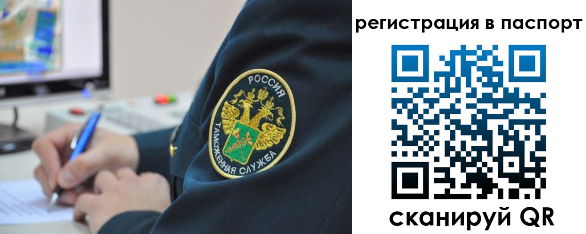 временная регистрация в Новодвинске