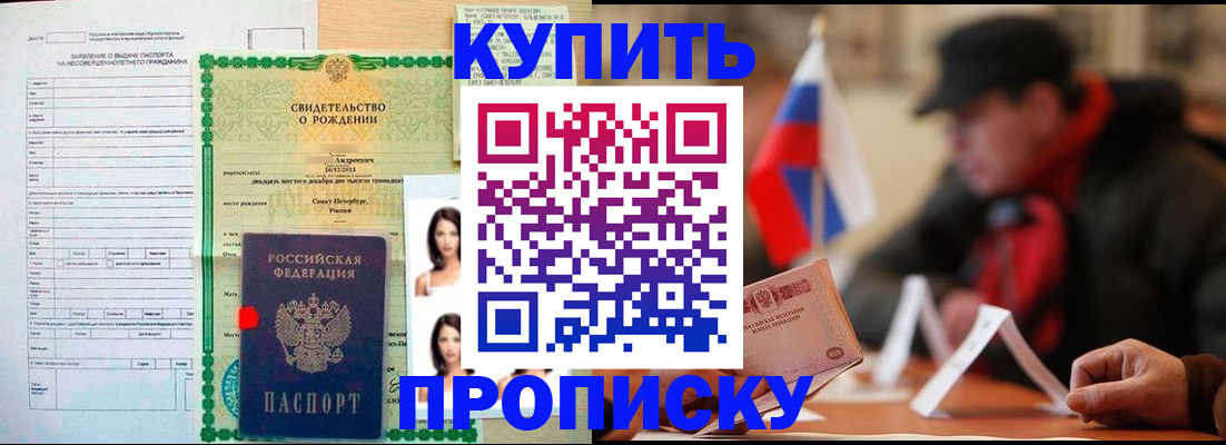 временная регистрация в квартире в Новодвинске