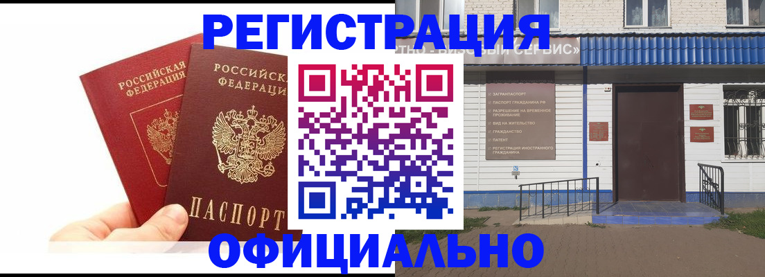 временная регистрация 2025 в Новодвинске
