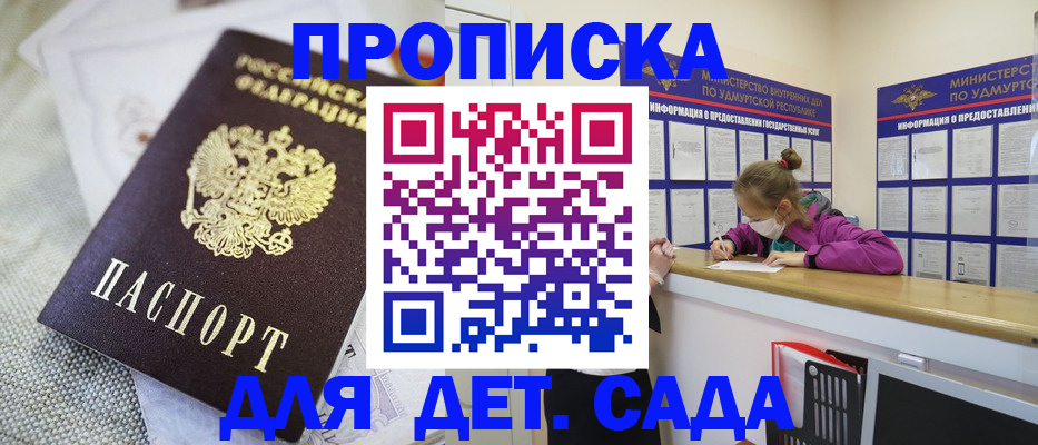 пропишу в квартире в Новодвинске