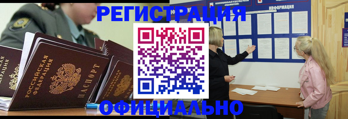 временная прописка в Новодвинске