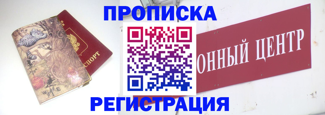 временная регистрация гарантия в Новодвинске