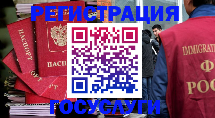 временная регистрация законно в Новодвинске