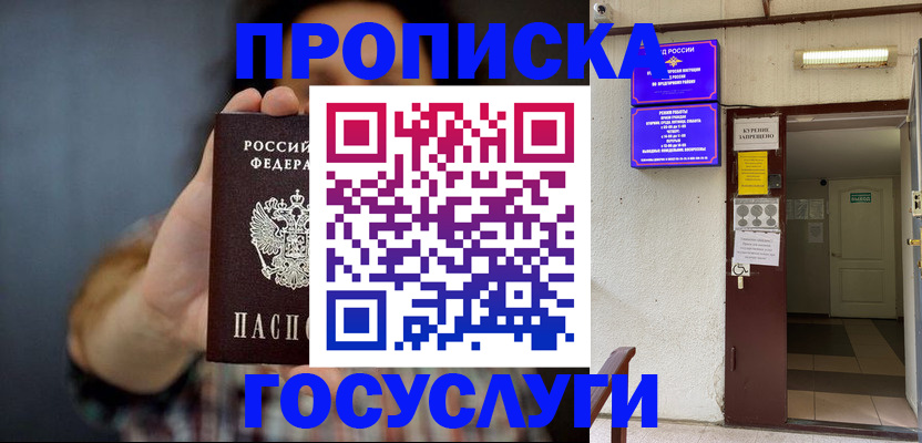 временная регистрация гарантия в Новодвинске