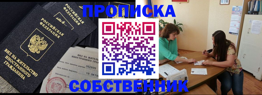 прописка для кредита в Новодвинске