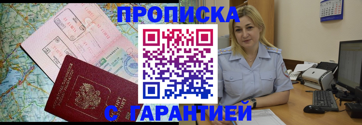 регистрация в Новодвинске